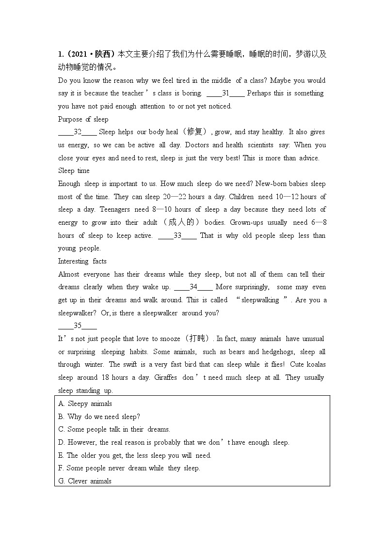 2021全国中考真题分类6  阅读理解 补全短文【含答案】第1页