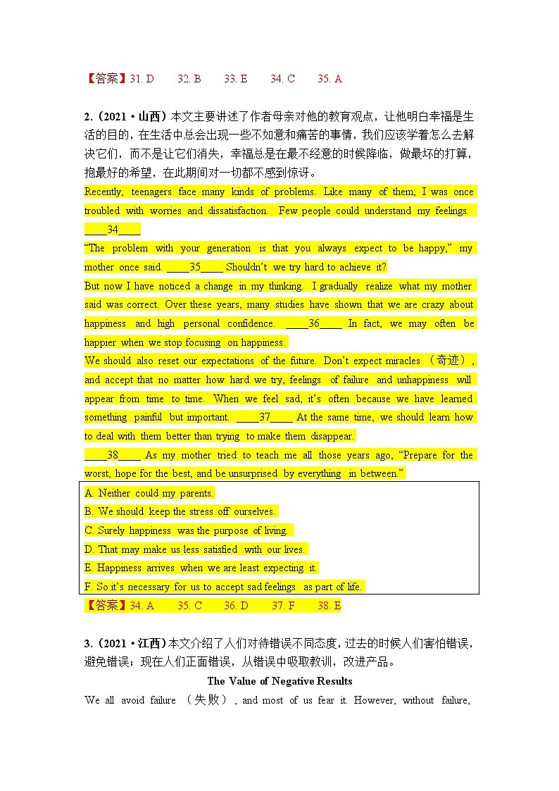 2021全国中考真题分类6  阅读理解 补全短文【含答案】第2页