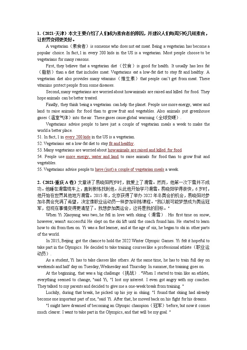 2021全国中考真题分类7  阅读理解  其他综合【含答案】01