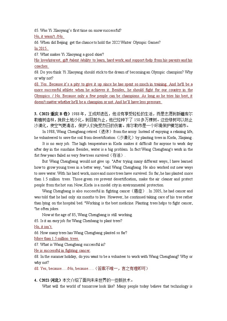 2021全国中考真题分类7  阅读理解  其他综合【含答案】02