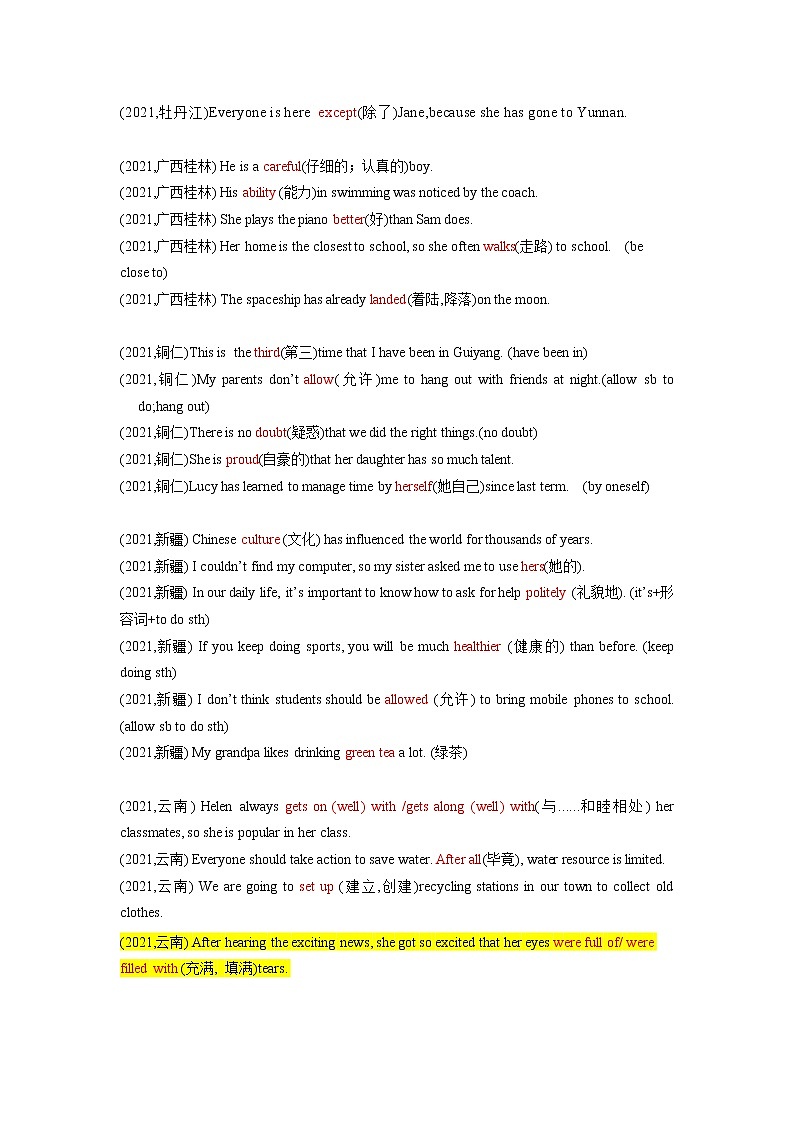 2021全国中考真题分类9  单词（写单词及词性变换）【含答案】第3页
