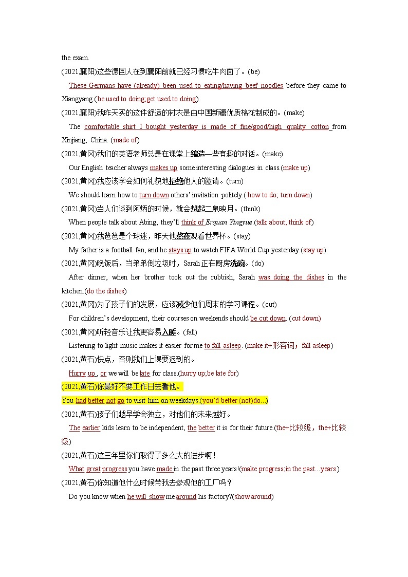 2021全国中考真题分类10 句子（翻译，完成，句型变换）【含答案】第3页