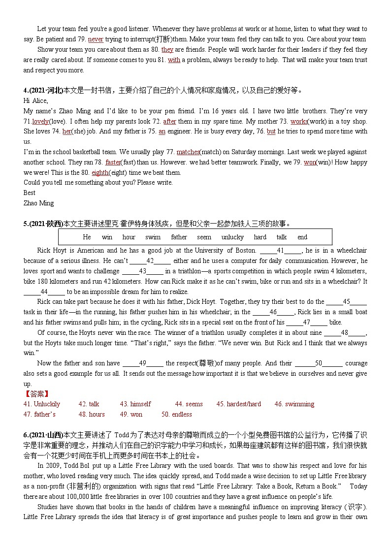 2021全国中考真题分类12  短文填词【含答案】02