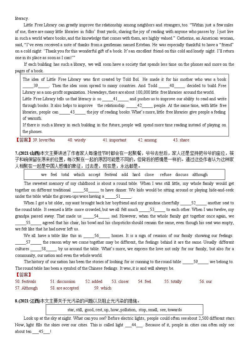 2021全国中考真题分类12  短文填词【含答案】03
