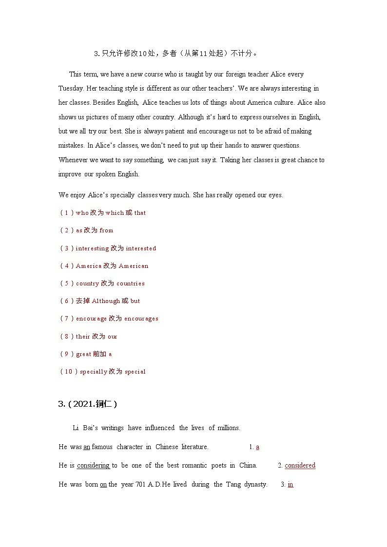 2021全国中考真题分类13  短文改错【含答案】02