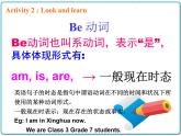 2021年初中英語(yǔ)牛津譯林版（2012）七年級(jí)上冊(cè) Unit1 This is me Grammar 課件
