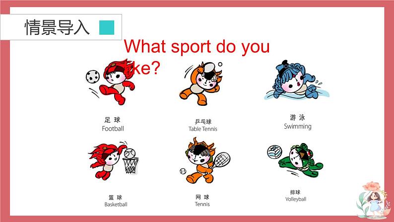 Unit 2 Let's play sports  第4课时 integrated skills & study skills 课件 初中英语牛津译林版七年级上册（2021年）02