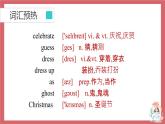Unit 5 Let's celebrate 第1课时 comic strip & Welcome to the unit 课件 初中英语牛津译林版七年级上册（2021年）