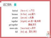 Unit 5 Let's celebrate 第1课时 comic strip & Welcome to the unit 课件 初中英语牛津译林版七年级上册（2021年）