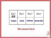 Unit 5 Let's celebrate 第4課時 integrated skills & study skills 課件 初中英語牛津譯林版七年級上冊（2021年）