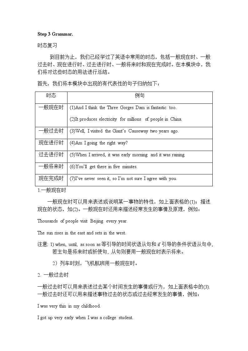 Module 1 Unit 3 Language in use教案 初中英语外研版九年级上册（2021版）02