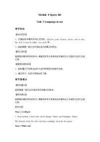 初中英语外研版 (新标准)九年级上册Unit 3 Language in use教学设计及反思