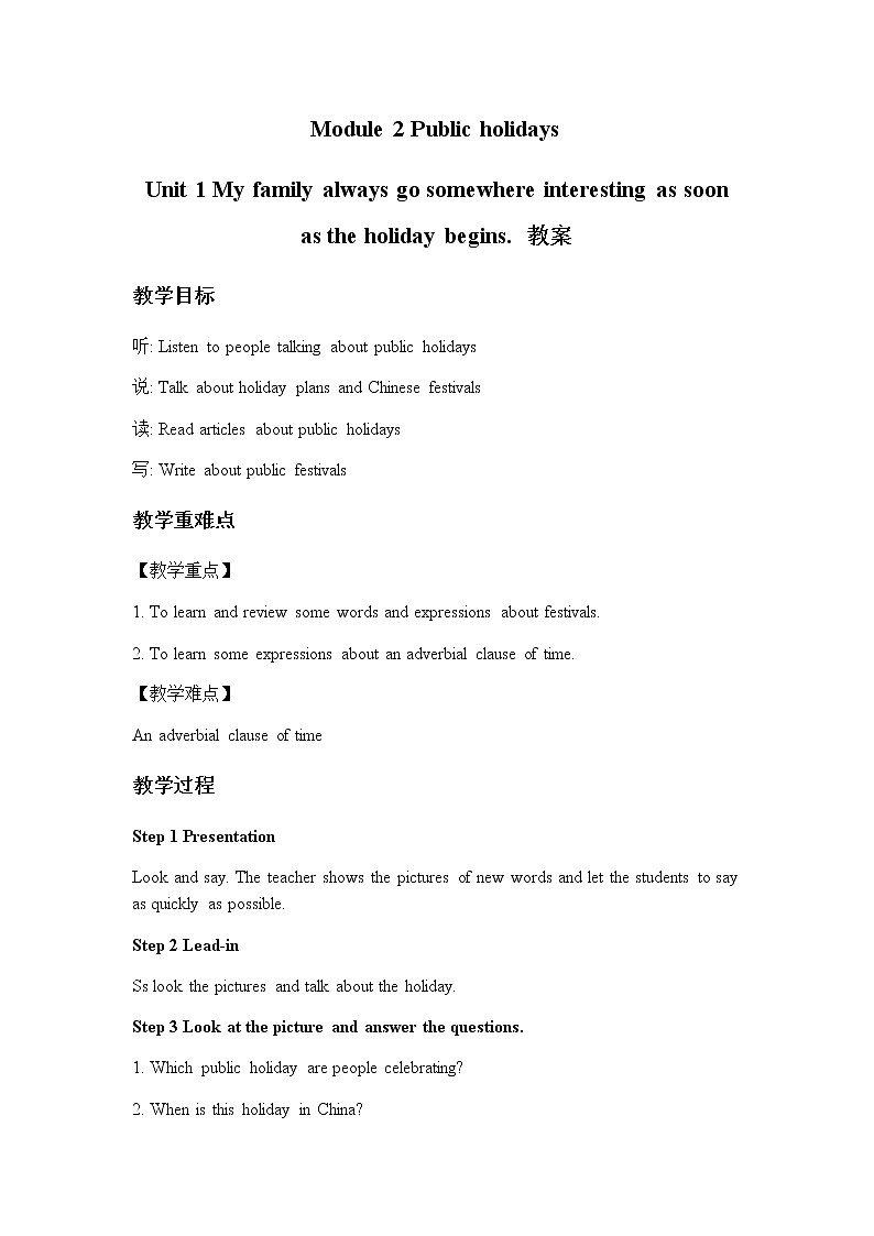 Module 2 Unit 1 My family always go somewhere interesting as soon as the holiday begins.教案 初中英语外研版九年级上册（2021版）01