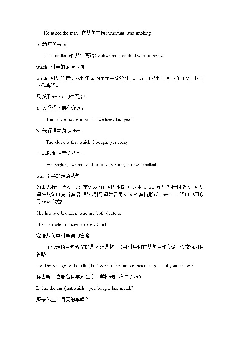 Module 11 Unit 3 Language in use教案 初中英语外研版九年级上册（2021版）03