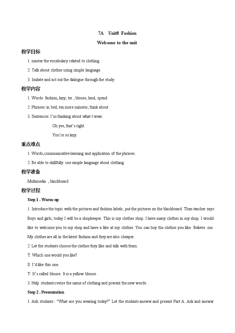 Unit 8 Welcome to the unit 教案 初中英语牛津译林版七年级上册（2021年）01