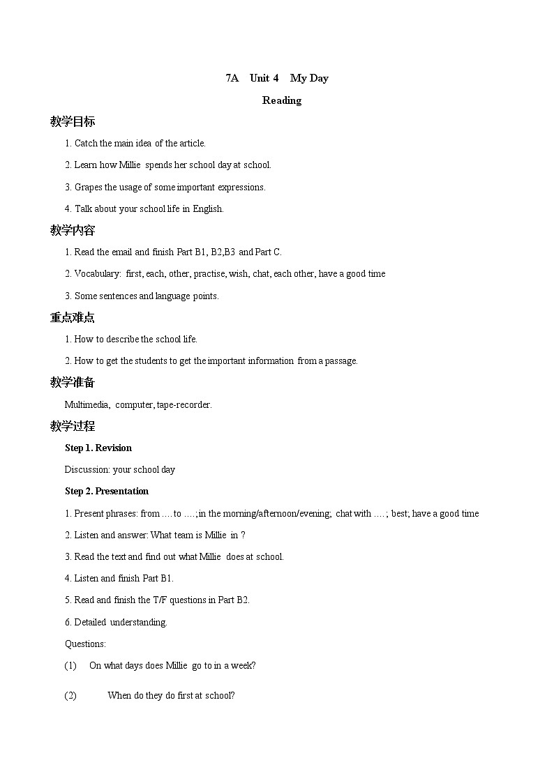 Unit 4 Reading 教案 初中英语牛津译林版七年级上册（2021年）01