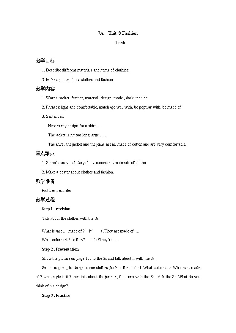 Unit 8 Task 教案 初中英语牛津译林版七年级上册（2021年）01