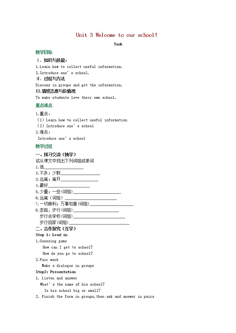 2021年初中英语牛津译林版（2012）七年级上册 Unit3WelcometoourschoolTask 教案01