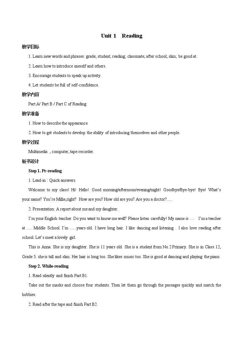 Unit 1 Reading 教案 初中英语牛津译林版七年级上册（2021年）01