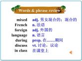 2021年初中英語牛津譯林版（2012）八年級上冊 Unit 2 reading 課件