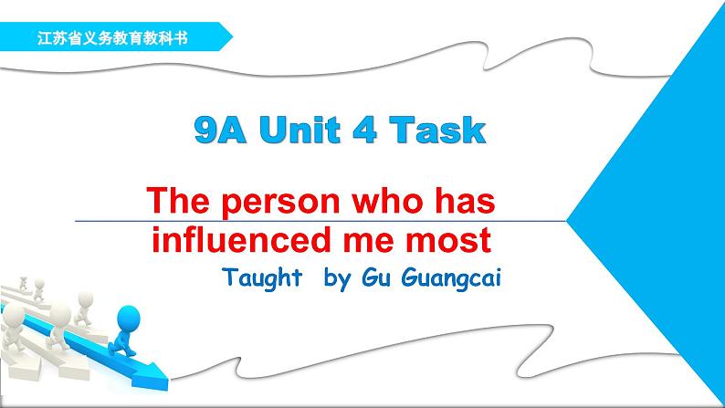 牛津英语译林版9A Unit4Task公开课(共21张PPT)02