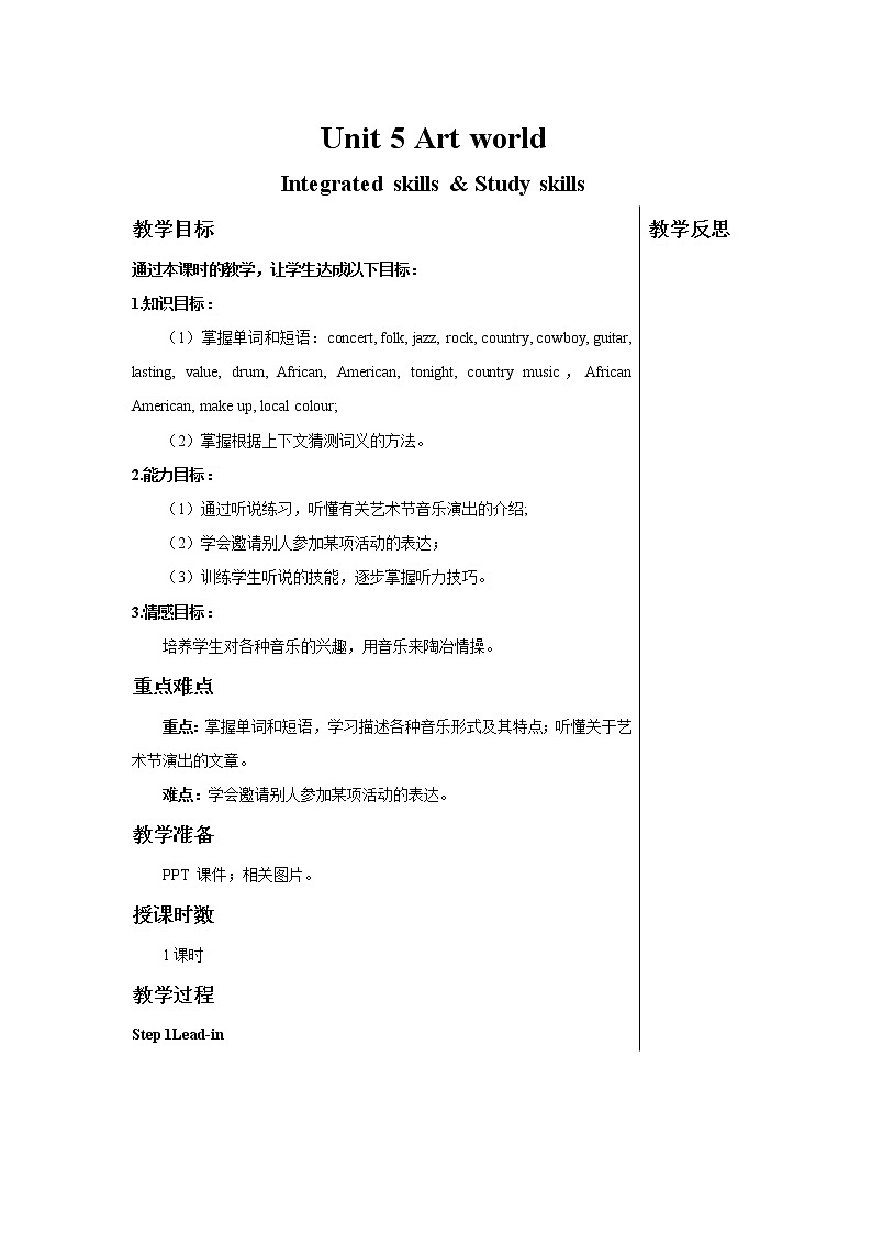 Unit 5 Art world Integrated skills & Study skills 教案 初中英语牛津译林版九年级上册（2021年）01