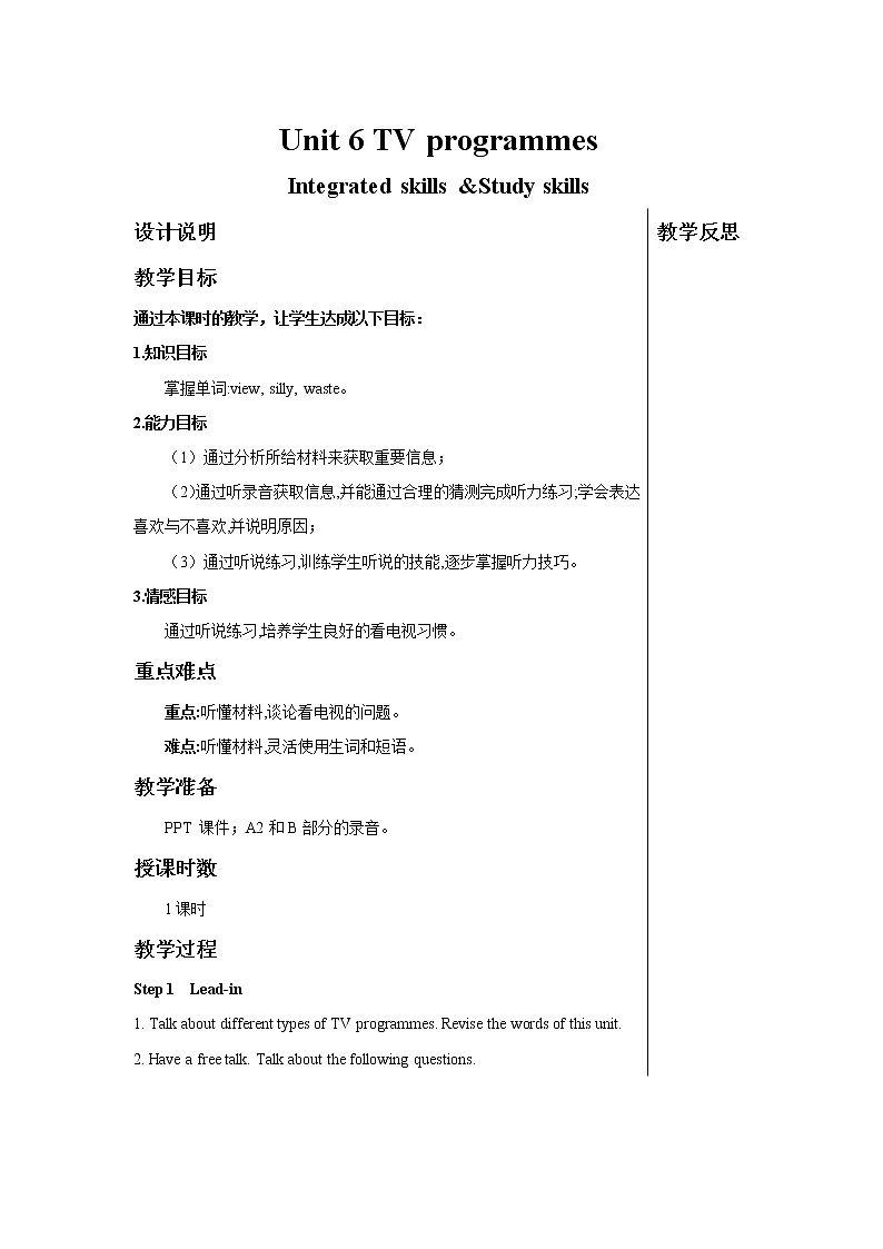 Unit 6 TV programmes Integrated skills & Study skills 教案 初中英语牛津译林版九年级上册（2021年）01