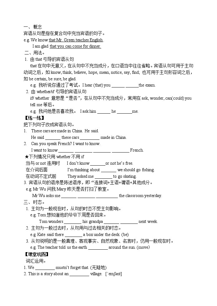 牛津译林9上Unit 2 Grammar教学案教案02
