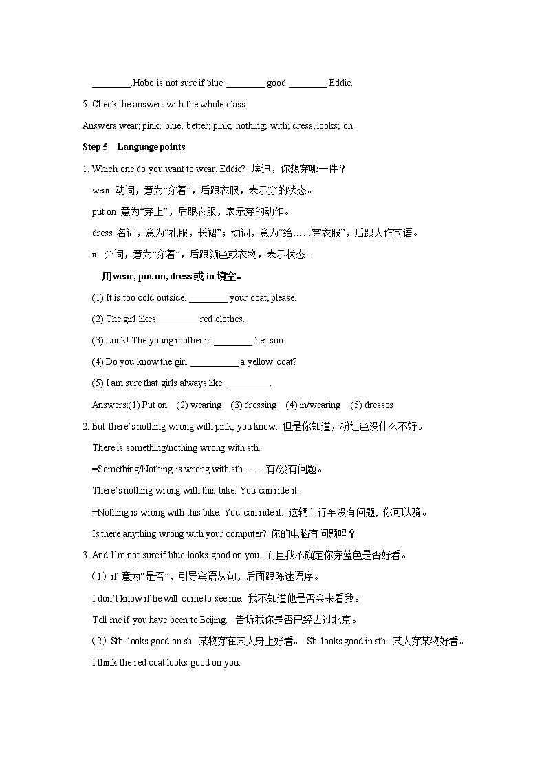 Unit 2 Colours Comic strip & Welcome to the unit 教案 初中英语牛津译林版九年级上册（2021年）03