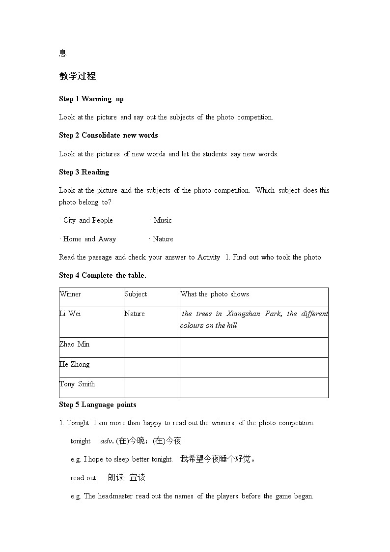 Module 11 Unit 2教案 初中英语外研版九年级上册（2021版）02