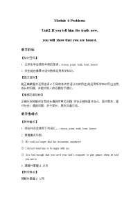 英语外研版 (新标准)Unit 2 If you tell him the truth now, you will show that you are honest.教学设计