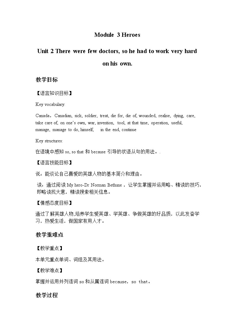 Module 3 Unit 2 There were few doctors, so he had to work very hard on his own. 教案 初中英语外研版九年级上册（2021版）第1页
