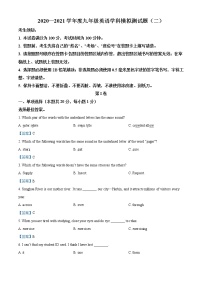 2021年黑龙江省哈尔滨市道里区中考二模英语试题及答案