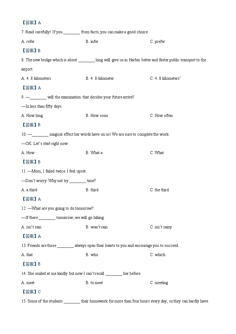 2021年黑龙江省哈尔滨市道里区中考二模英语试题及答案第2页