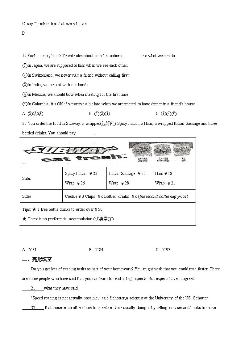 精品解析：2020年黑龙江省哈尔滨市松北区中考二模英语试题（解析版+原卷版）03