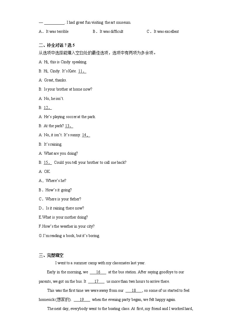 山西省晋城高平市2020-2021学年七年级下学期期末考试英语试题（word版 含答案）02