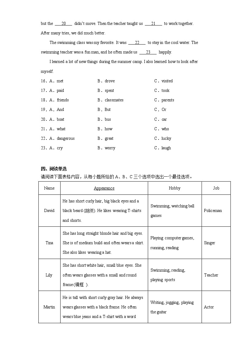 山西省晋城高平市2020-2021学年七年级下学期期末考试英语试题（word版 含答案）03