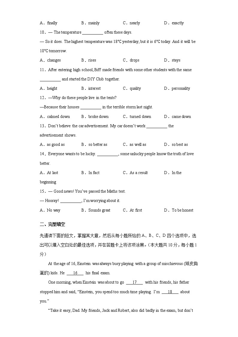 江苏省无锡市新吴区2020-2021学年八年级上学期期末英语试题（word版 含答案）第2页
