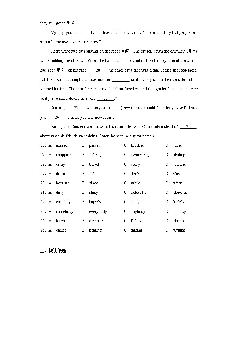 江苏省无锡市新吴区2020-2021学年八年级上学期期末英语试题（word版 含答案）第3页