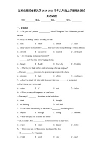 江苏省无锡市新吴区2020-2021学年九年级上学期期末测试英语试题（word版 含答案）