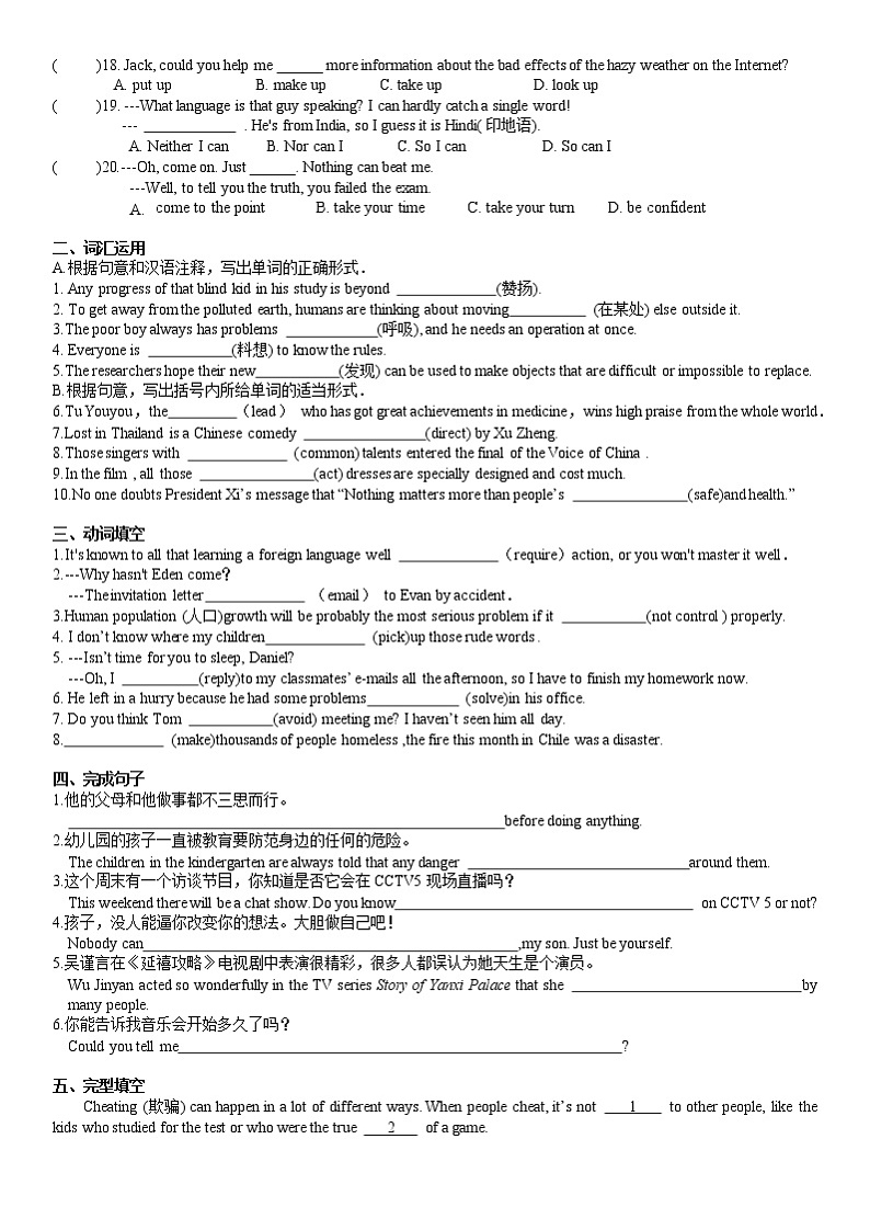 2021-2022学年牛津译林版英语九年级上册   期末复习4 （word版 含答案）第2页