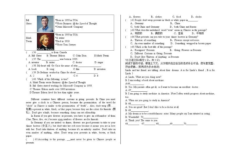 甘肃省酒泉市金塔县2021-2022学年九年级上学期期末考试英语试题（word版 含答案）第3页
