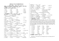 甘肃省金昌市龙门学校2021-2022学年九年级上学期期末考试英语试题（word版 含答案）