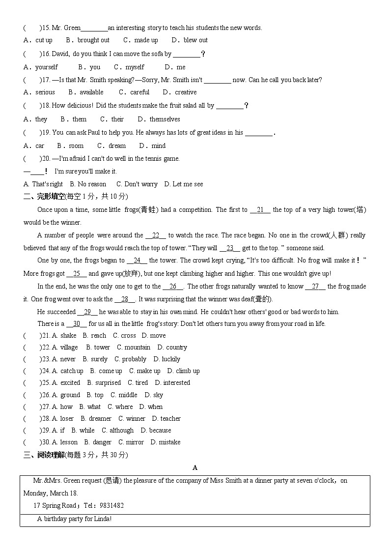 期末复习训练卷  2021-2022学年人教版八年级上册英语（word版 含答案）第2页
