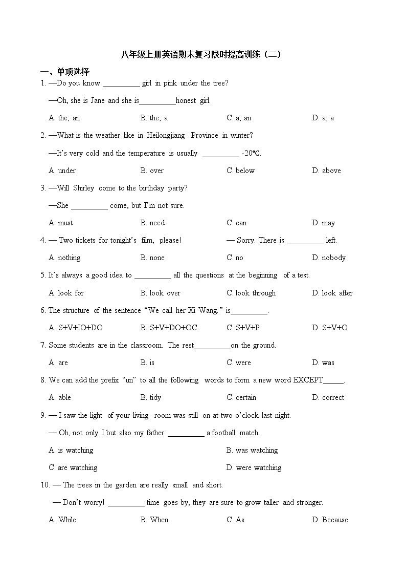 2021-2022学年牛津译林版八年级上册英语期末复习限时提高训练（二）（word版 含答案）01