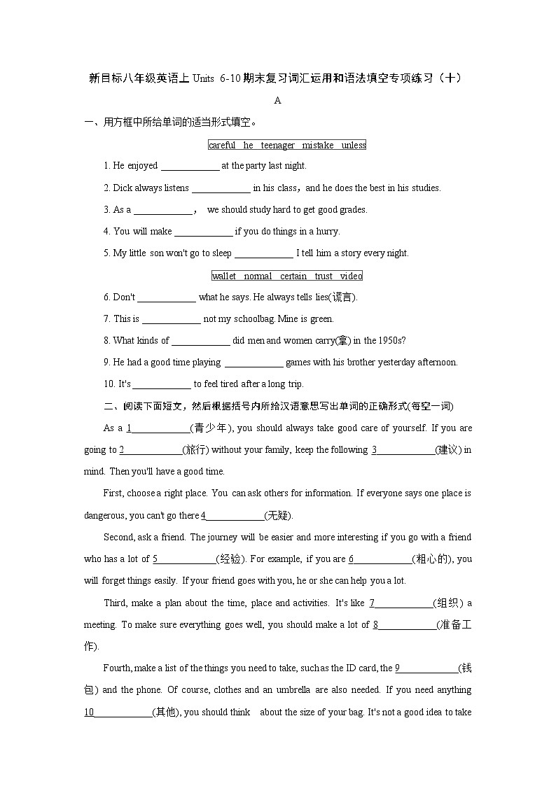 Units 6-10期末复习词汇运用和语法填空专项练习（十）2021年浙江省人教版八年级英语语上册上（word版 含答案）01