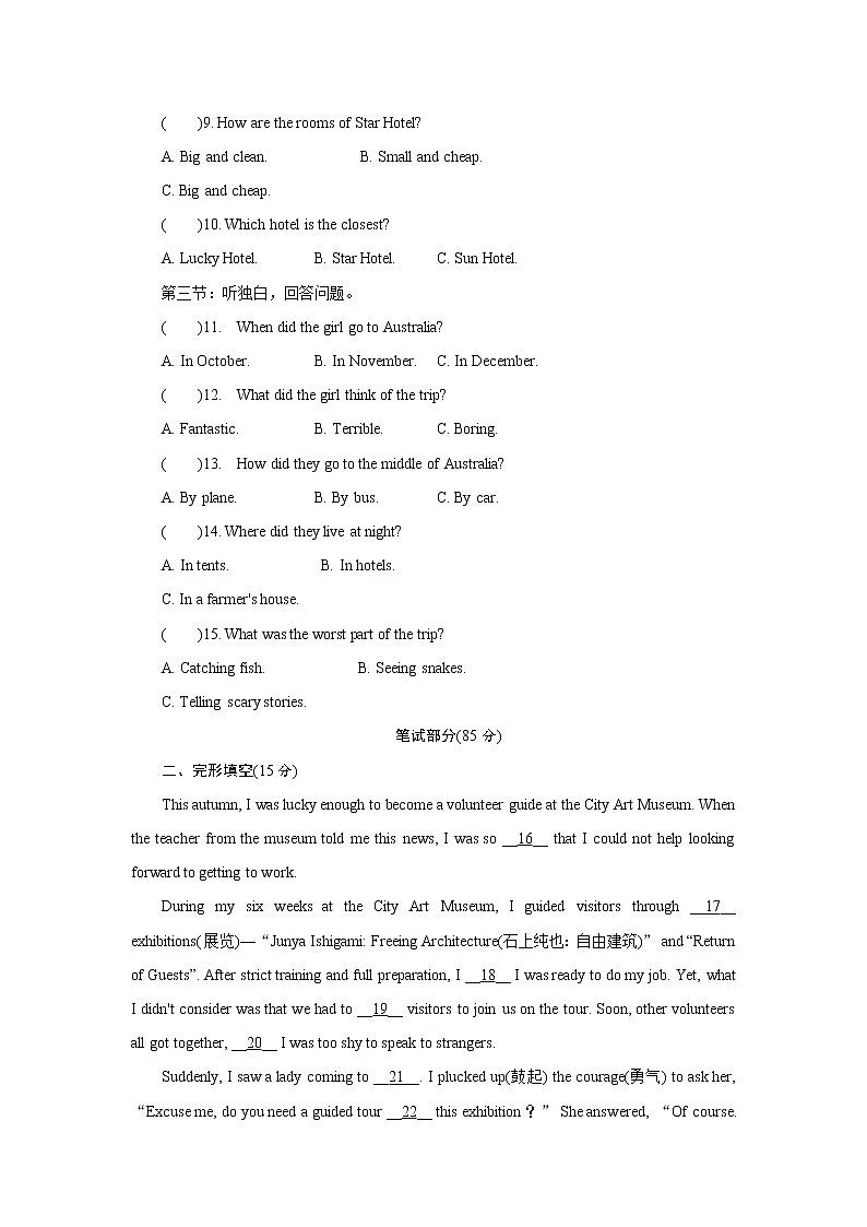 2021-2022学年浙江省新目标八年级英语上学期期末模拟试卷（word版 含答案）02