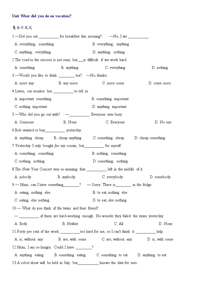 期末复习单元语法归纳练习100题2021-2022学年人教版英语八年级上册（word版 含答案）第1页