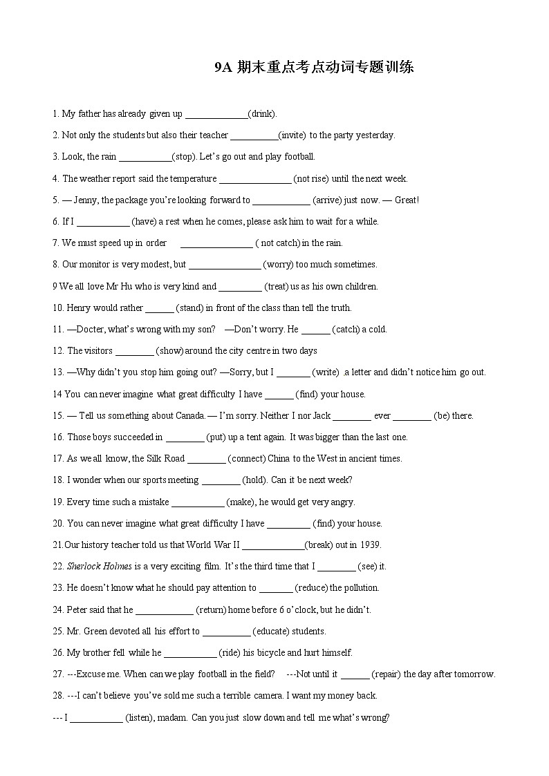 期末易错考点动词填空专题训练-2021-2022学年牛津译林版九年级英语上册（word版 含答案）第1页