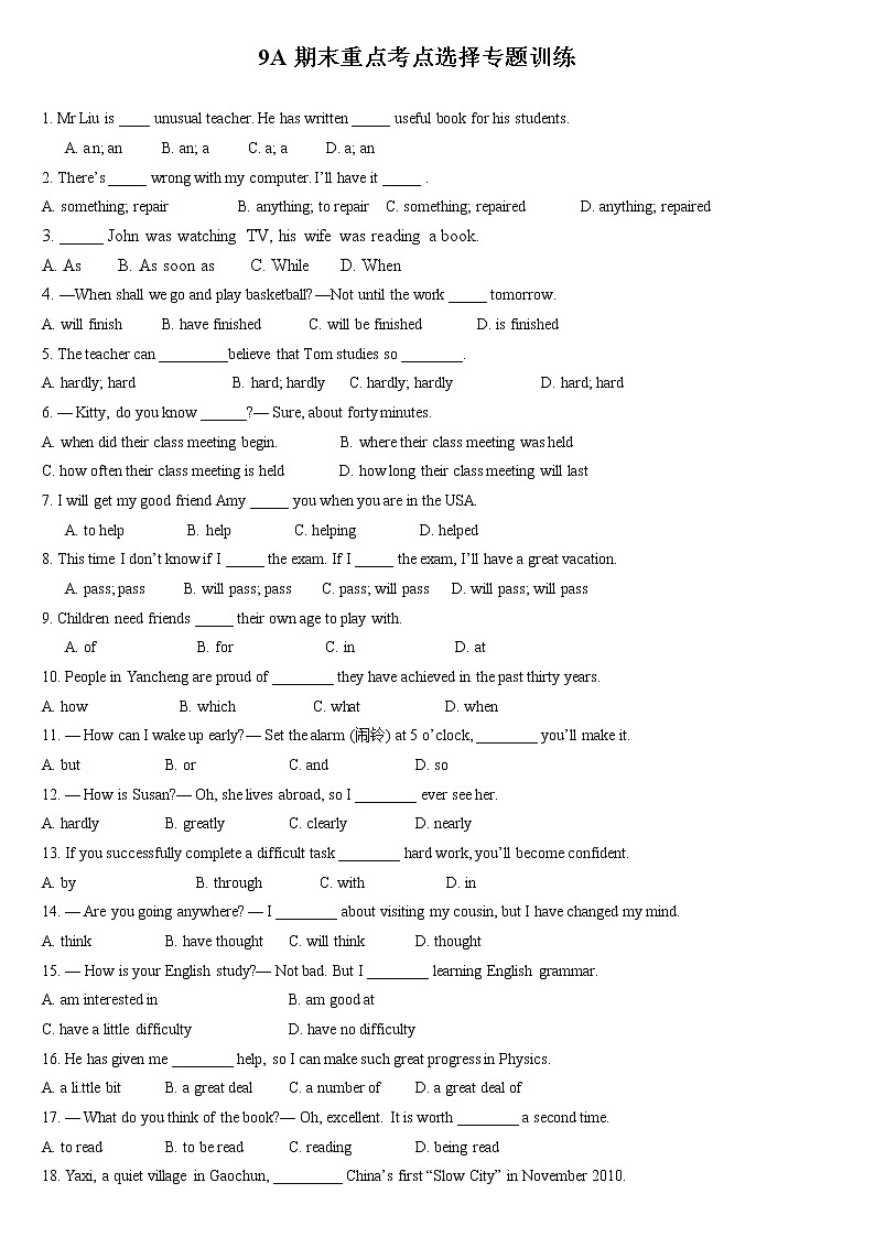 期末易错考点选择专题训练2021-2022学年牛津译林版九年级英语上册（word版 含答案）第1页